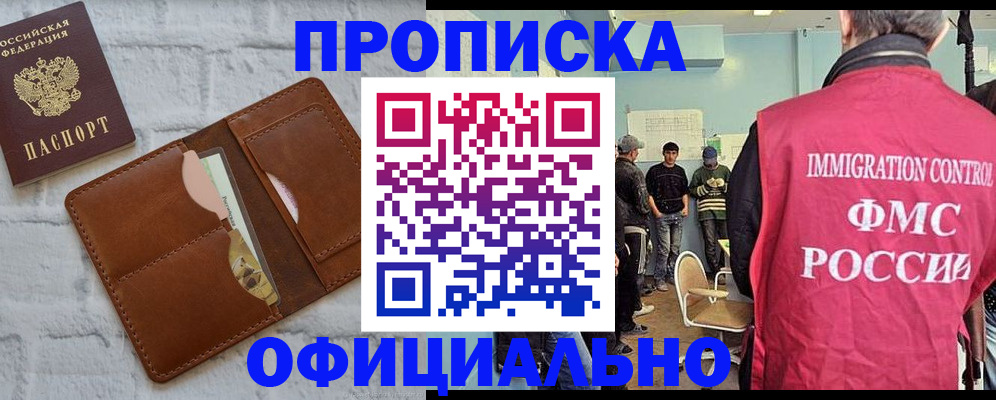 временная регистрация для всех в Якутии