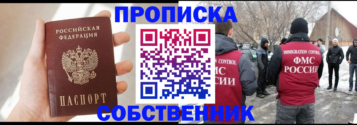 прописка для военкомата в Якутии