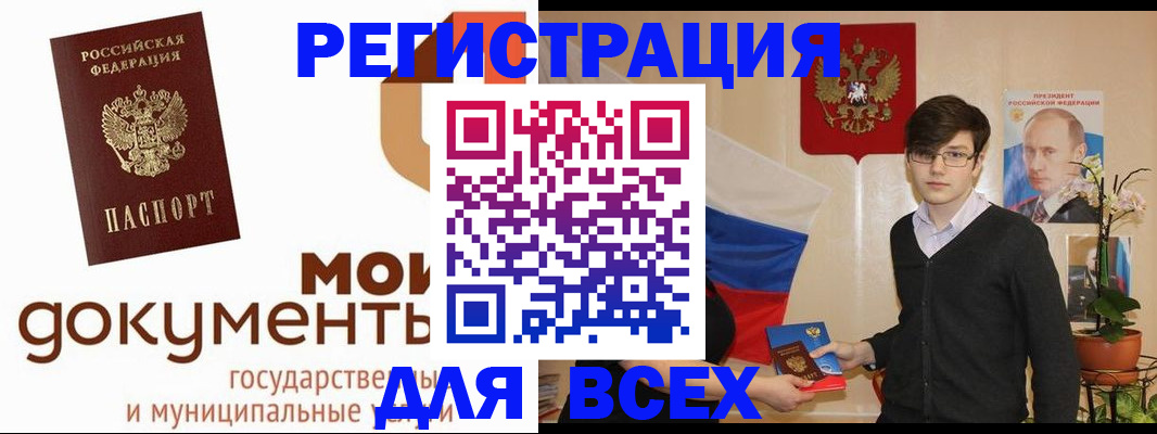 временная регистрация адрес в Якутии