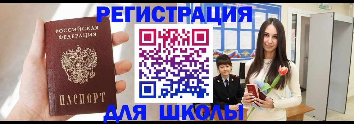 купить прописку в Якутии